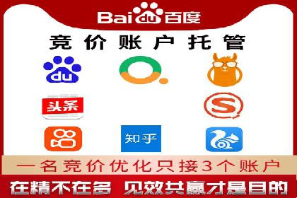 初探sem竞价开户——以一则成功案例为引